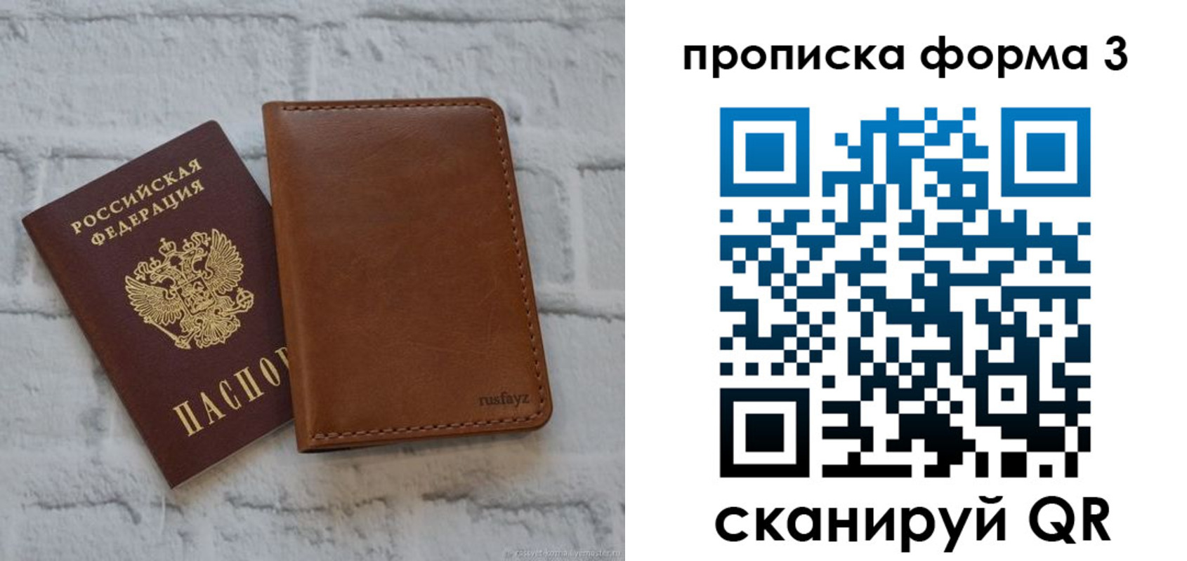 прописка поиск в Владикавказе