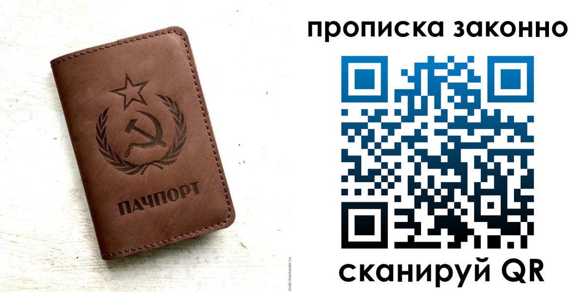 прописка от собственника в Владикавказе