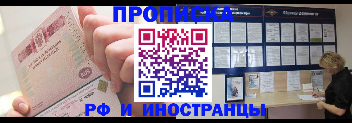 временная регистрация в Владикавказе