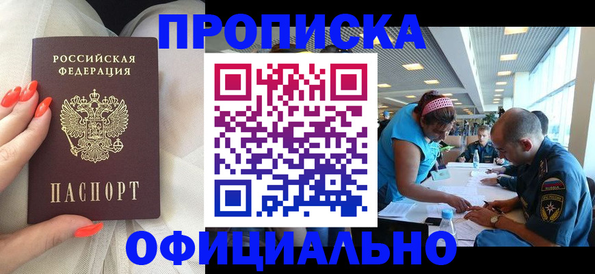временная регистрация в Владикавказе
