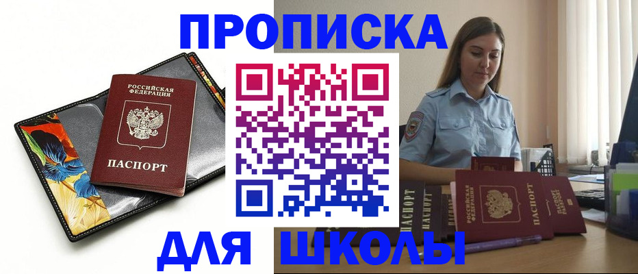 временная регистрация законно в Владикавказе