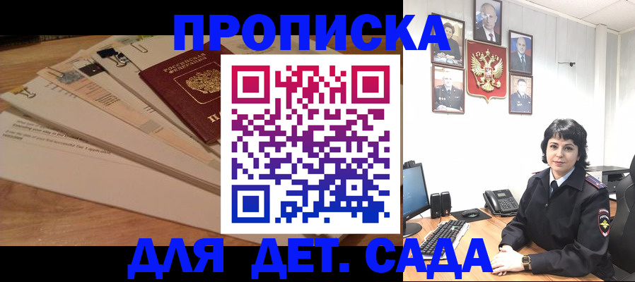 прописка иностранных граждан в Владикавказе