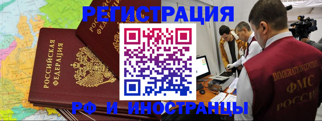 прописка для работы в Владикавказе