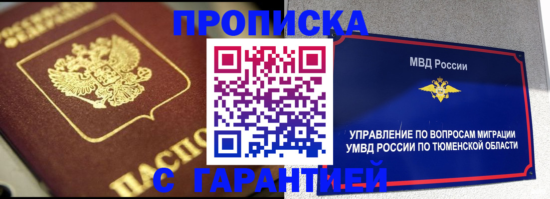 временная прописка в Владикавказе