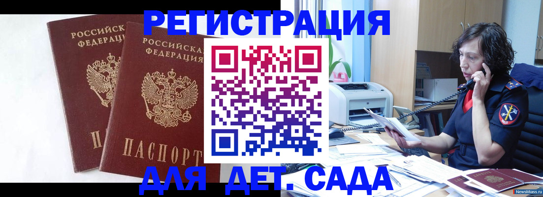 временная регистрация поиск в Владикавказе